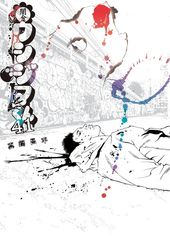 闇金ウシジマくん 454 454話 真鍋昌平 電子書籍で漫画 マンガ を読むならコミック Jp 闇金ウシジマくん 454 454話 真鍋昌平 電子書籍で漫画 マンガ を読むならコミック Jp