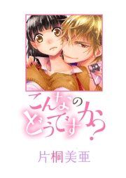 官能小説の検索結果 漫画 コミックを読むならmusic Jp