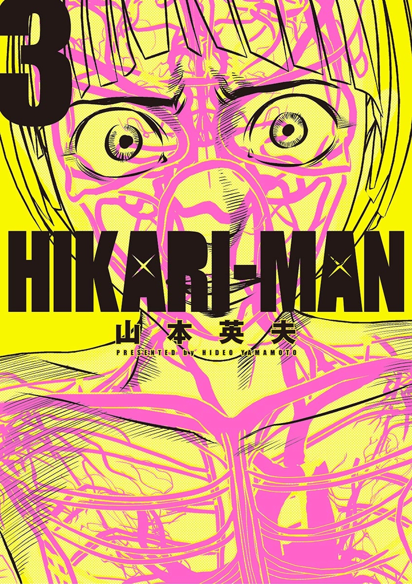 ＨＩＫＡＲＩーＭＡＮ　3