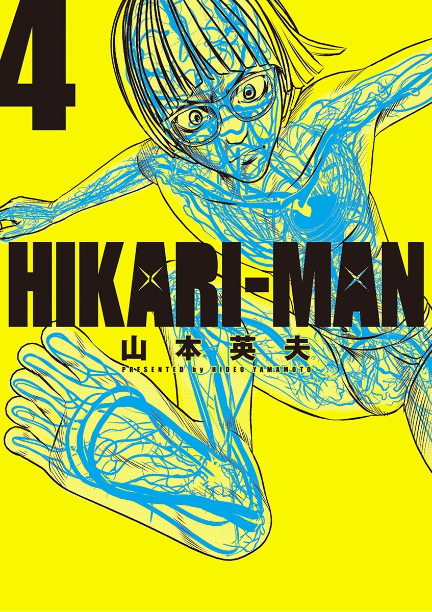 ＨＩＫＡＲＩーＭＡＮ　4