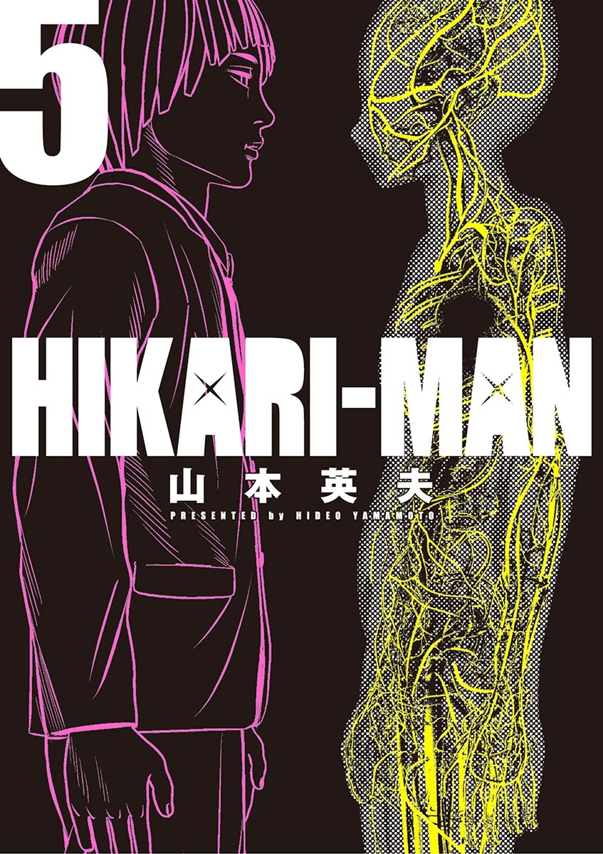 ＨＩＫＡＲＩーＭＡＮ　5