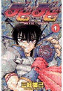 デビデビ 漫画 コミックを読むならmusic Jp