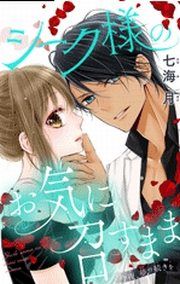 まだ天の川にいけない 森下suu 電子書籍で漫画 マンガ を読むならコミック Jp まだ天の川にいけない 森下suu 電子書籍で漫画 マンガ を読むならコミック Jp