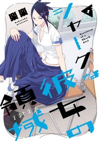 Pygmalion ピグマリオン 漫画 コミックを読むならmusic Jp