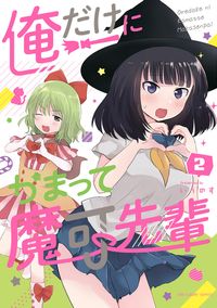 神緒ゆいは髪を結い 椎橋寛 電子書籍で漫画 マンガ を読むならコミック Jp