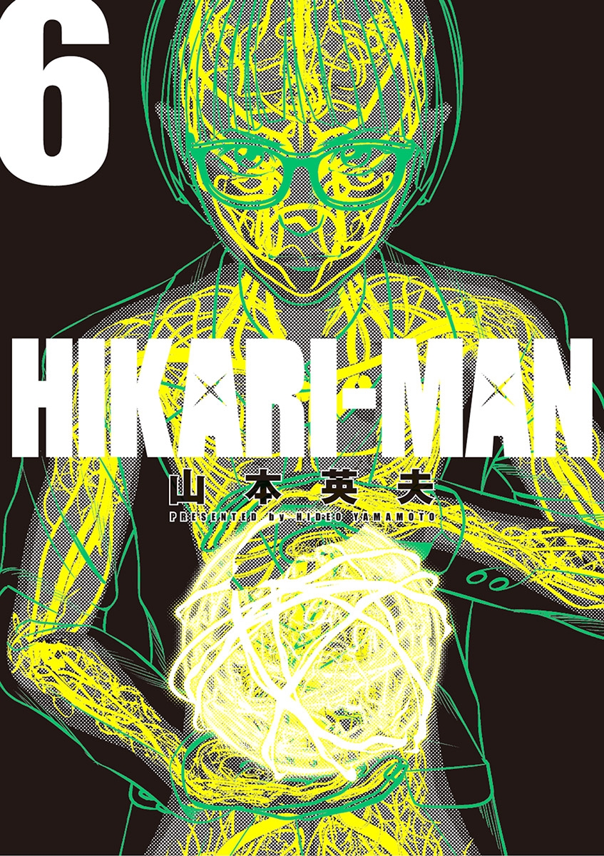 ＨＩＫＡＲＩーＭＡＮ　6