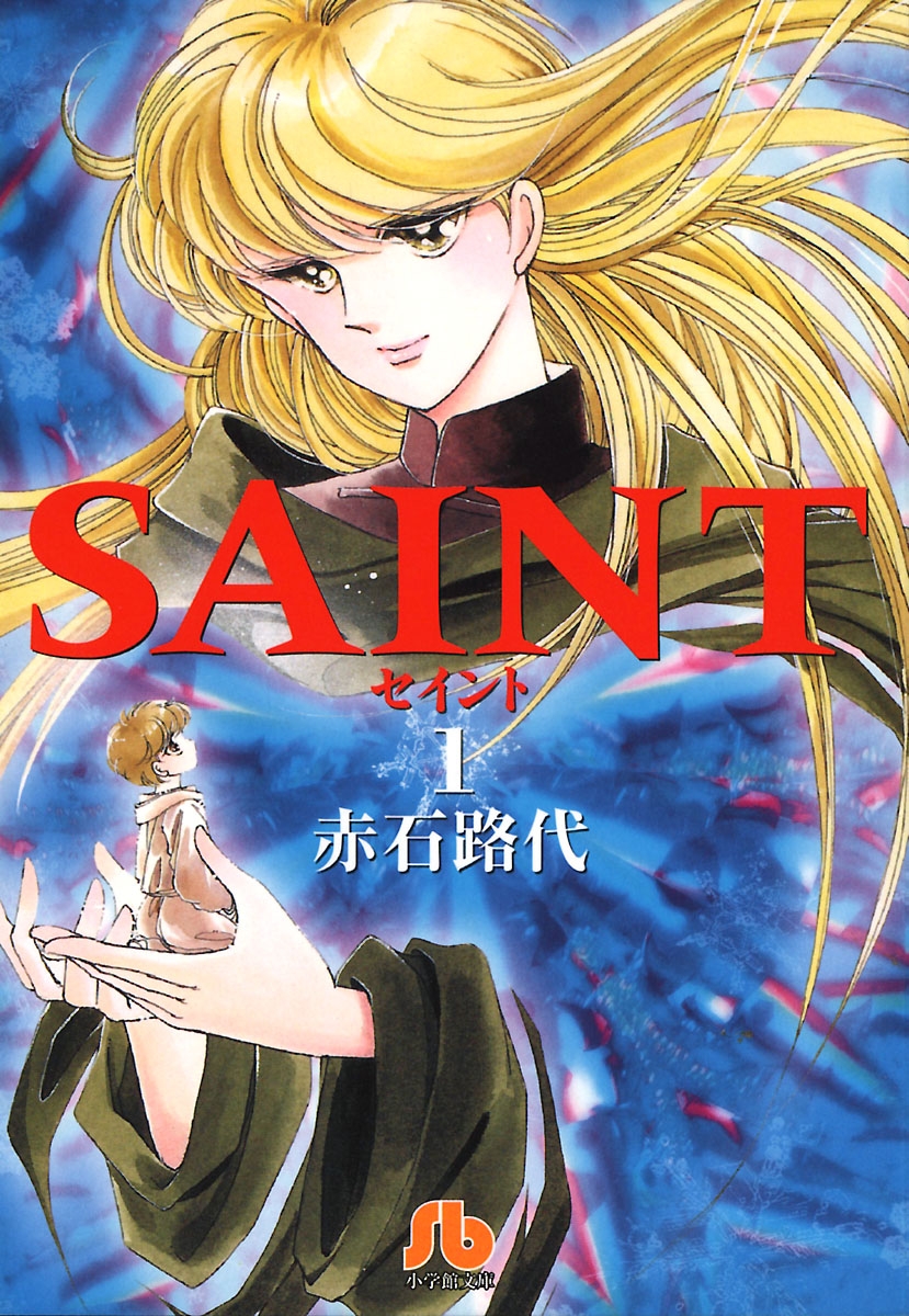 SAINT 1