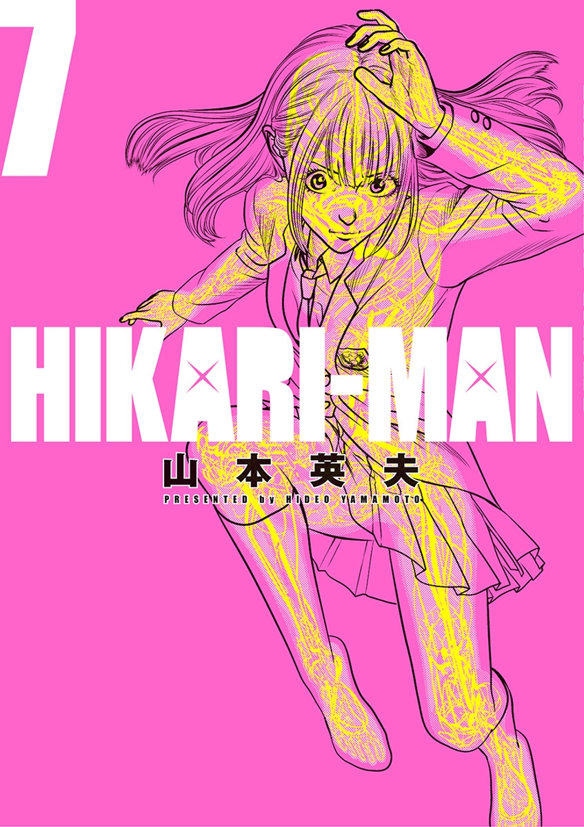 ＨＩＫＡＲＩーＭＡＮ　7