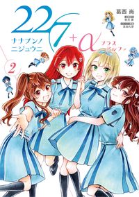 風夏 ヤっちゃう ヒロインとの妄想初体験 ｓｐｅｃｉａｌ ｅｄｉｔｉｏｎ 瀬尾公治 著 電子書籍で漫画を読むならコミック Jp