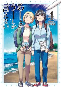 麗の世界で有栖川 安西信行 電子書籍で漫画 マンガ を読むならコミック Jp