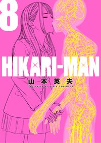 ＨＩＫＡＲＩーＭＡＮ