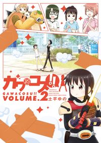 舞妓さんちのまかないさん 君は冥土様 新刊配信 サンデーうぇぶりフェア 電子書籍で漫画 マンガ を読むならコミック Jp 舞妓さんちのまかないさん 君は冥土様 新刊配信 サンデーうぇぶりフェア 電子書籍で漫画 マンガ を読むならコミック Jp