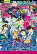 週刊少年サンデー 週刊少年サンデー編集部