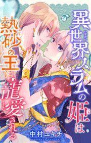 中村ユキチ 漫画 コミックを読むならmusic Jp 中村ユキチ 漫画 コミックを読むならmusic Jp