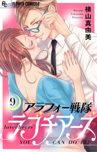 オトナの男の子ずかん 横山真由美 電子書籍で漫画 マンガ を読むならコミック Jp オトナの男の子ずかん 横山真由美 電子書籍で漫画 マンガ を読むならコミック Jp