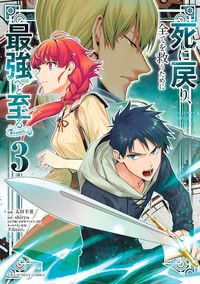 ダンジョンの魔王は最弱っ 著者 亀吉 いちこ 原作 日曜 キャラクター原案 ｎｙａｎｙａ 電子書籍で漫画 マンガ を読むならコミック Jp