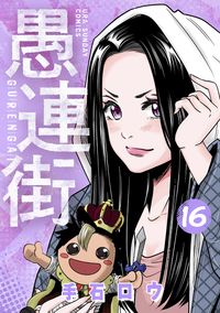 死にあるき 了子 著 電子書籍で漫画 マンガ を読むならコミック Jp