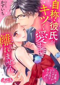 契約婚 目が覚めたら結婚してました 著者 ほり恵利織 著者 日向柚希 電子書籍で漫画を読むならコミック Jp 契約婚 目が覚めたら結婚してました 著者 ほり恵利織 著者 日向柚希 電子書籍で漫画を読むならコミック Jp