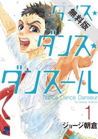 無料 お得トップ 男性向け 電子書籍で漫画 マンガ を読むならコミック Jp