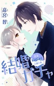高宮智 漫画 コミックを読むならmusic Jp 高宮智 漫画 コミックを読むならmusic Jp