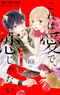 キスまで あと１秒 そうだすい 電子書籍で漫画を読むならコミック Jp