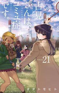 あずまんが大王 あずまきよひこ 電子書籍で漫画を読むならコミック Jp
