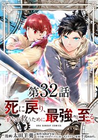 The New Gate 三輪ヨシユキ 風波しのぎ 電子書籍で漫画 マンガ を読むならコミック Jp