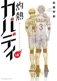 裏少年サンデー 電子書籍で漫画 マンガ を読むならコミック Jp