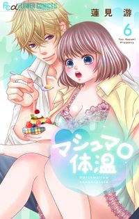 毎日君がいればいいのに 貝原しじみ 電子書籍で漫画を読むならコミック Jp 毎日君がいればいいのに 貝原しじみ 電子書籍で漫画を読むならコミック Jp