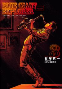 神様のバレー 漫画 コミックを読むならmusic Jp