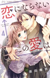スミカスミレ 漫画 コミックを読むならmusic Jp スミカスミレ 漫画 コミックを読むならmusic Jp