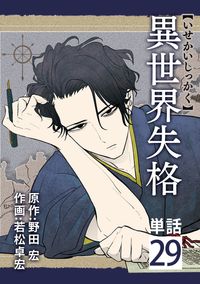 スモーキング サベージ 岩城宏士 電子書籍で漫画を読むならコミック Jp