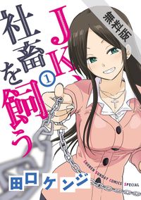 舞妓さんちのまかないさん 君は冥土様 新刊配信 サンデーうぇぶりフェア 漫画 コミックを読むならmusic Jp