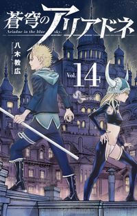 蟻の王 伊藤龍 塚脇永久 電子書籍で漫画を読むならコミック Jp