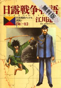 阿 吽 完結記念 大河歴史ロマン特集 漫画 コミックを読むならmusic Jp 阿 吽 完結記念 大河歴史ロマン特集 漫画 コミックを読むならmusic Jp