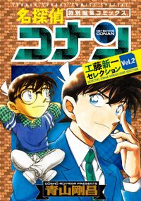 名探偵コナンｖｓ 怪盗キッド 完全版 漫画 コミックを読むならmusic Jp