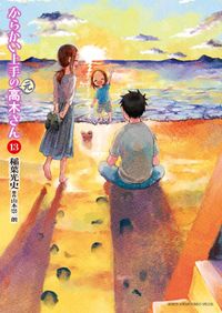 どうぶつの国 完全版 雷句誠 電子書籍で漫画を読むならコミック Jp