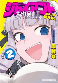 子育てアフロ田中 漫画 コミックを読むならmusic Jp