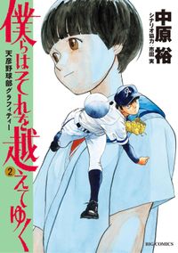 ジェノサイダー 宮崎摩耶 秋吉宣宏 電子書籍で漫画を読むならコミック Jp