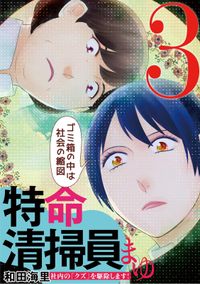 めまい プチデザ 漫画 コミックを読むならmusic Jp