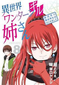 ワールドゲイズ クリップス 漫画 コミックを読むならmusic Jp