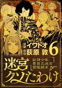 フロンティアダイアリー 元貴族の異世界辺境生活日記 漫画 コミックを読むならmusic Jp