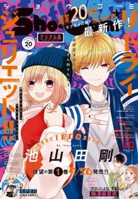 別冊マーガレット 別冊マーガレット編集部 電子書籍で漫画を読むならコミック Jp