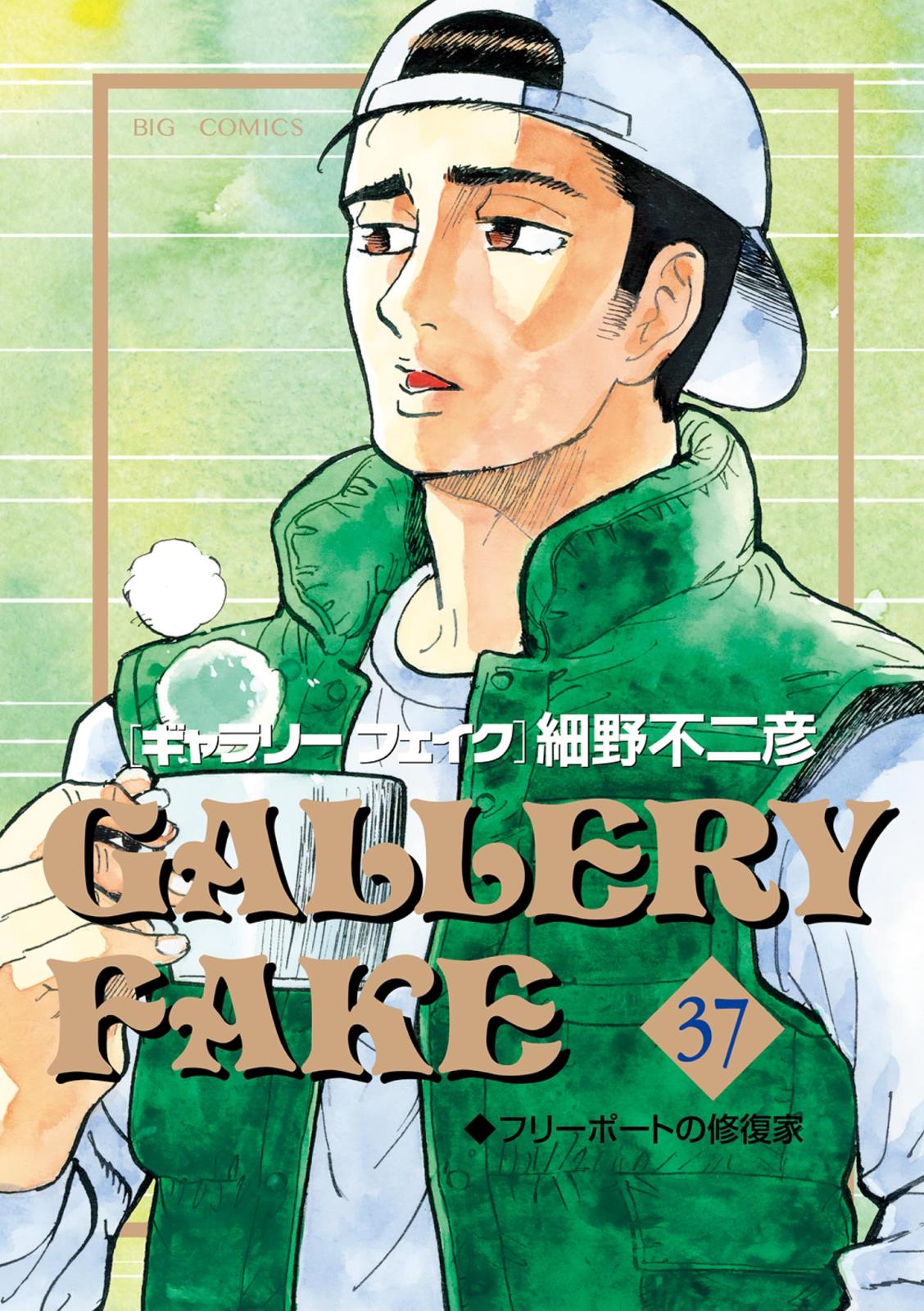 藤田 玲司