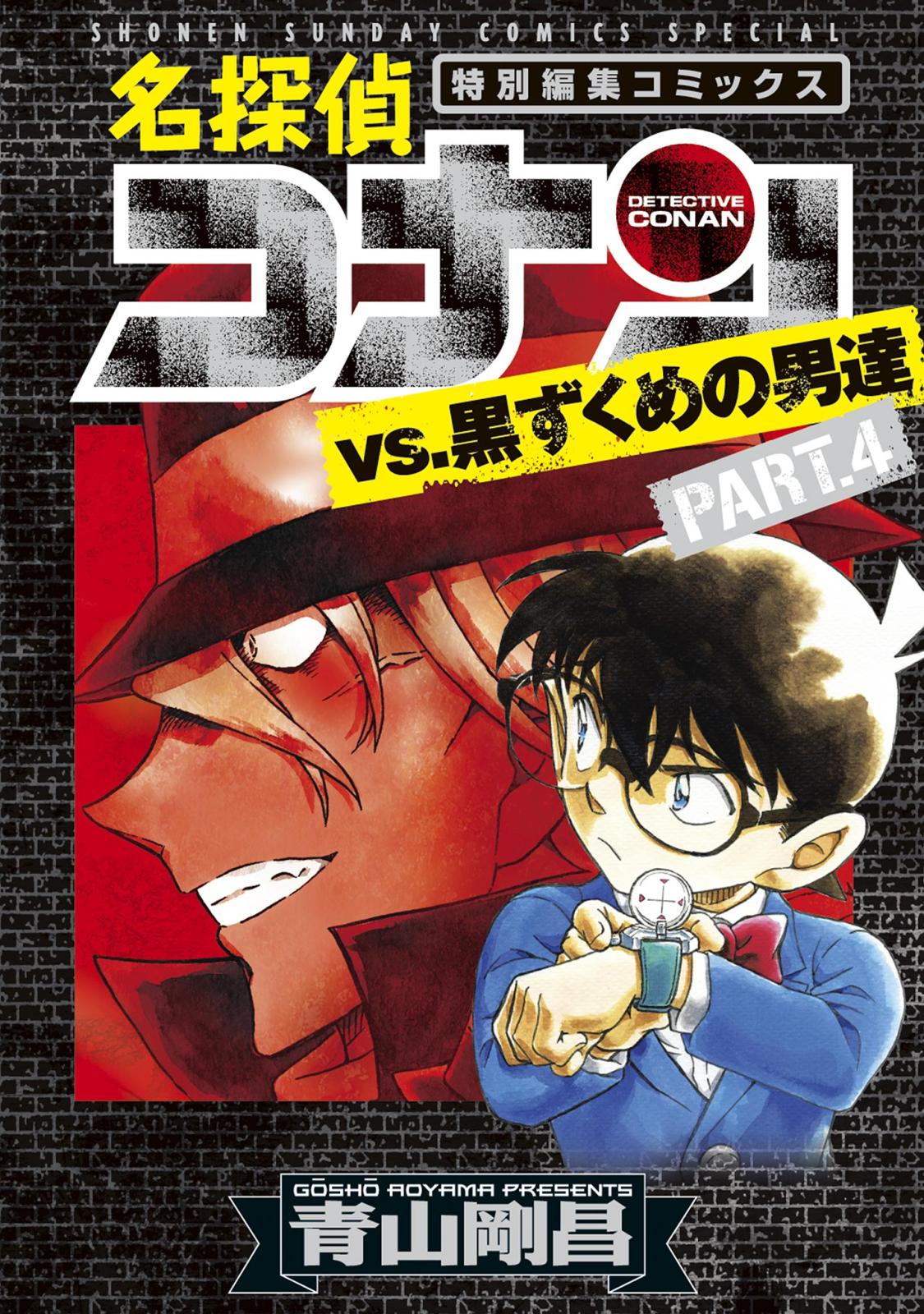 名探偵コナン 全巻セット 1巻〜102巻 青山 剛昌 週刊少年サンデー-