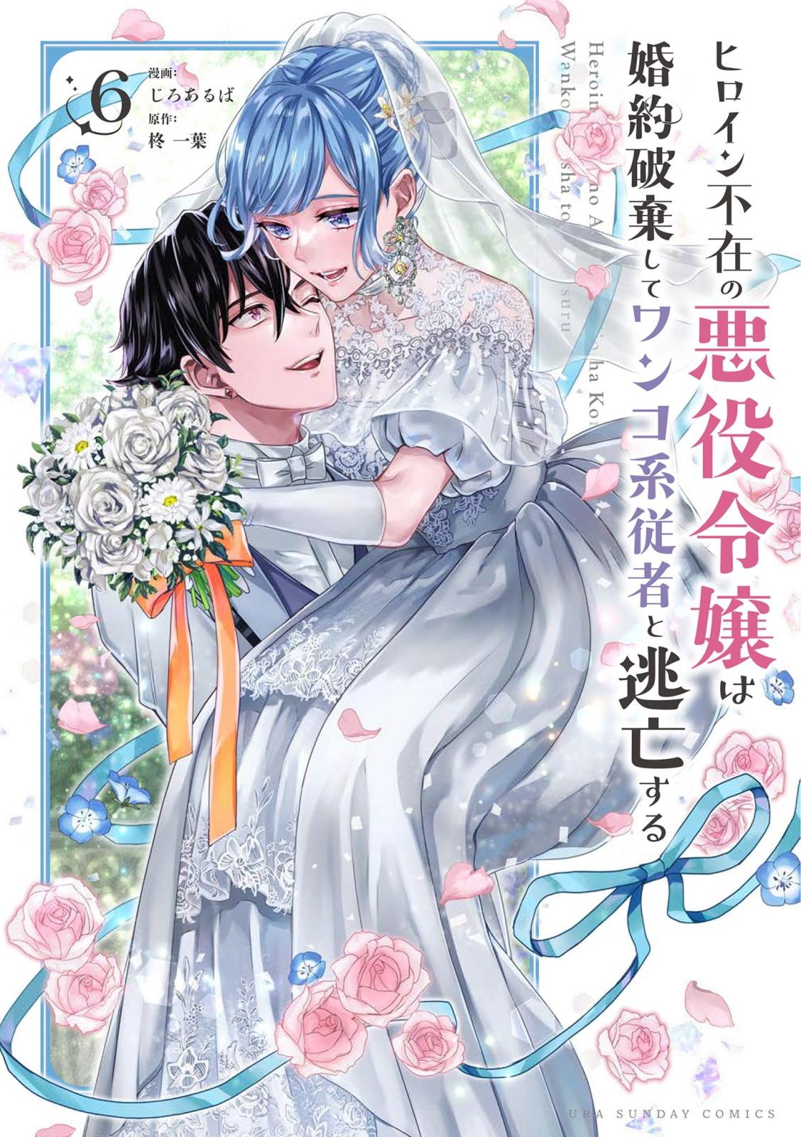 呪われ令嬢の幸せ探し～婚約破棄されましたが、謎の魔法使いに出会って