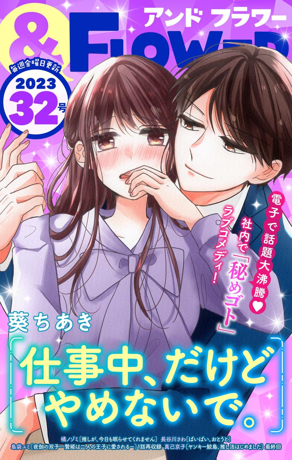 BL 理想的恋愛の条件 灰田ナナコ 2冊セット - 女性漫画