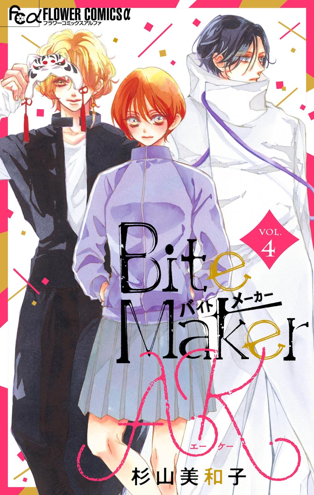 Bite Maker　AK【マイクロ】 4
