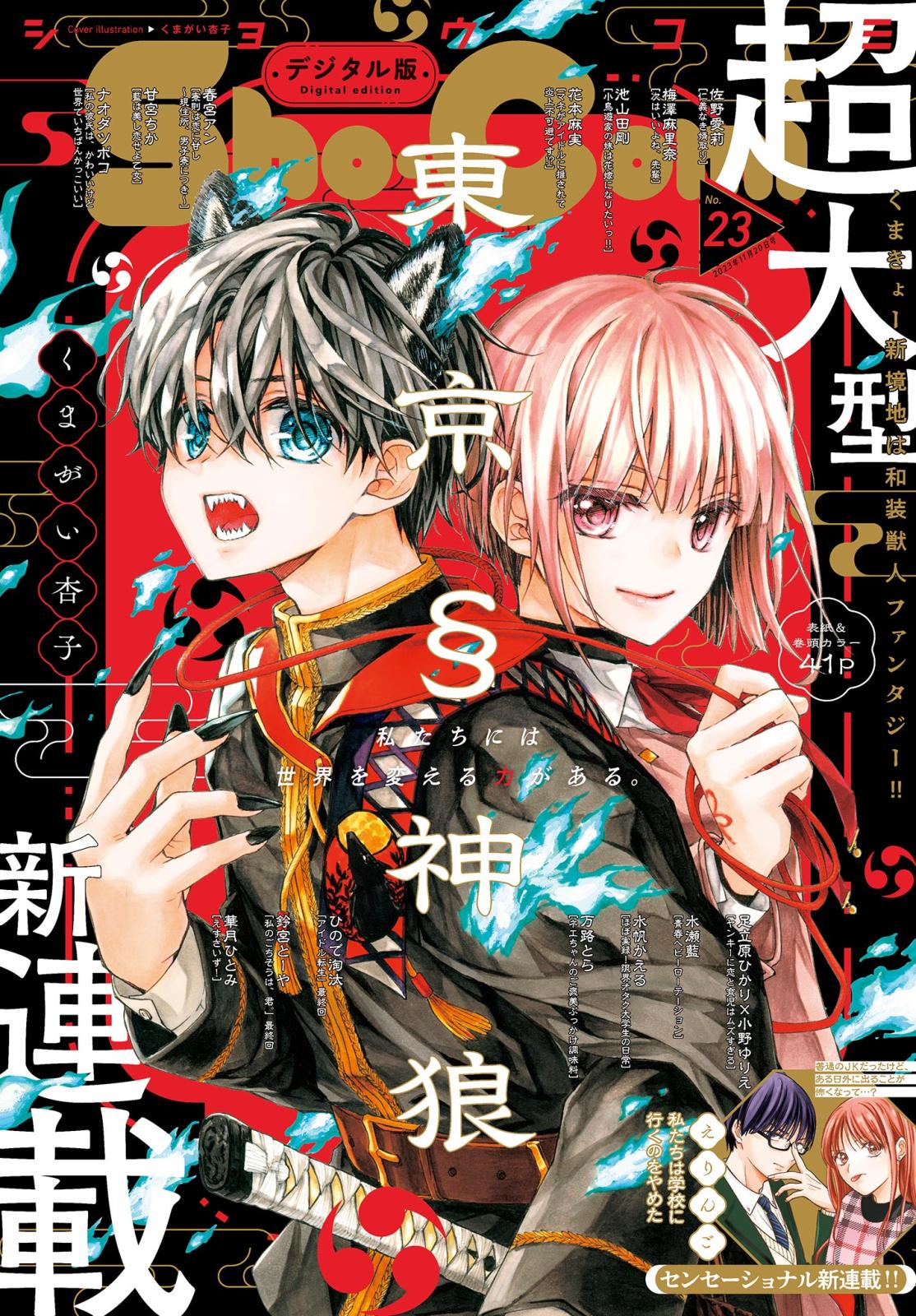 2024A/W新作☆送料無料】 リトライジュリエット1 ガルフェス2023池山田 