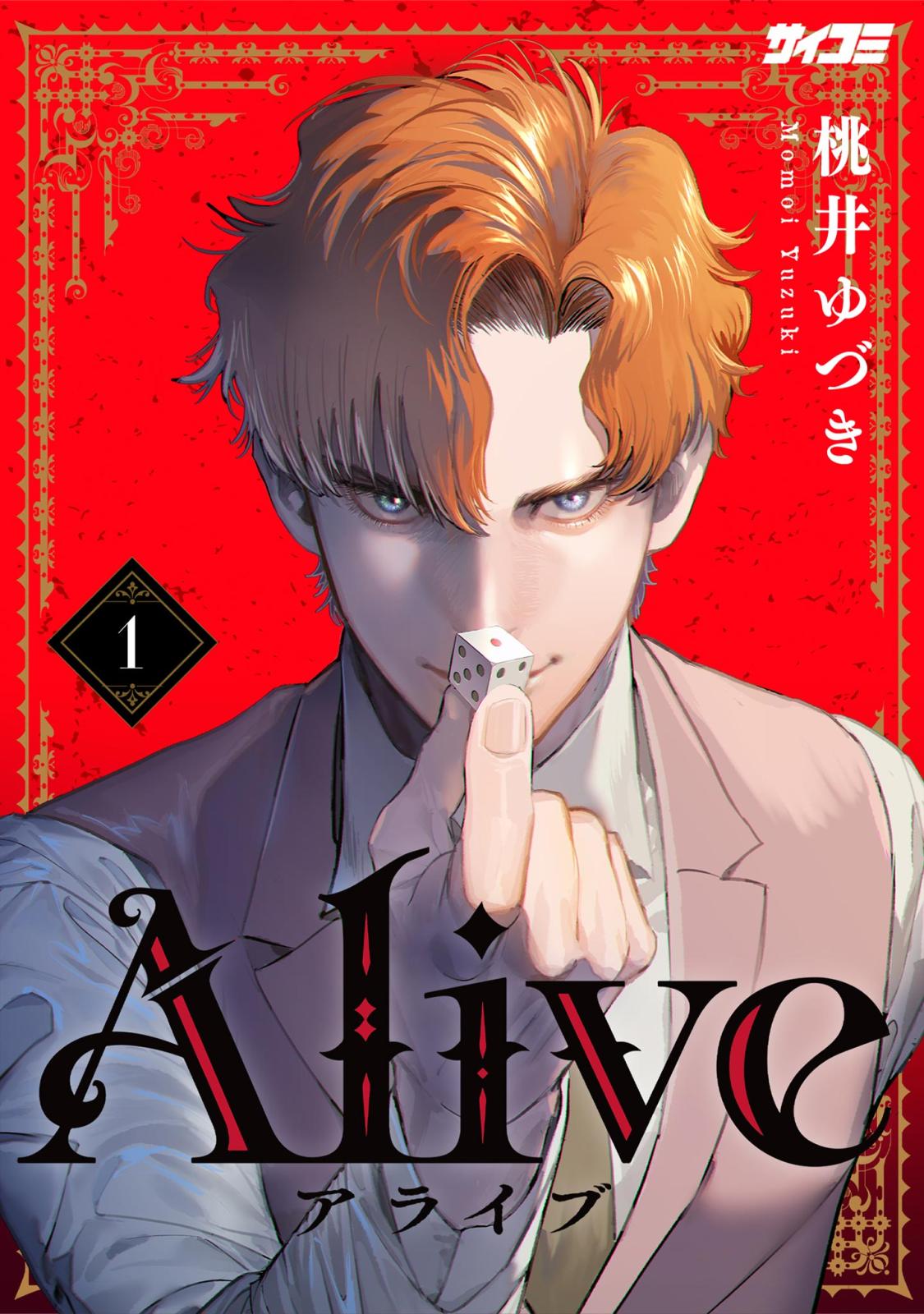 Alive 1